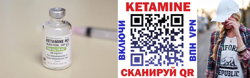 Купить где  Кимры  Кетамин VHQ 
