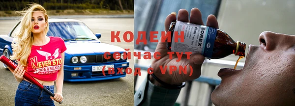 амфетамин Кодинск
