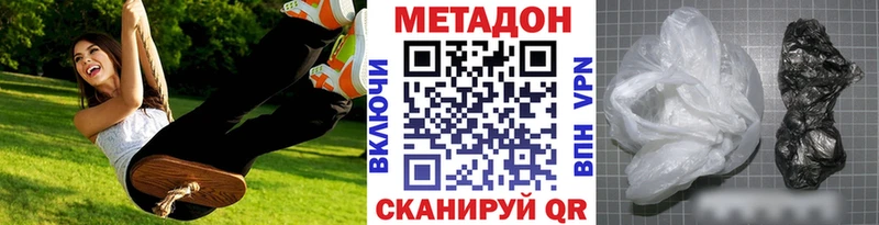 Метадон кристалл  Купить где  Кимры 